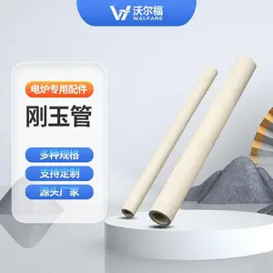 加热元器件 高温刚玉管 陶瓷管 耐磨刚玉材质 耐火耐高温