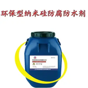 环保型纳米硅防腐防水剂 大量现货，极速送达