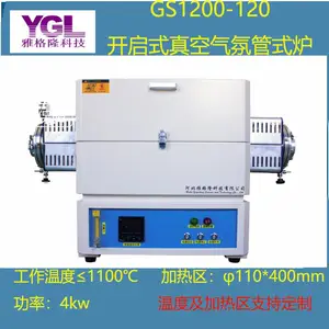 雅格隆 GS1200-120 实验室烧结用 1200度 高真空氮气保护管式退火炉