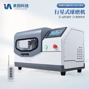 土壤样品研磨机 球磨机实验室小型 土壤样品研磨机设备