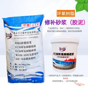 神木环氧树脂胶泥混凝土露筋缺陷修复高粘结高强度环氧修补砂浆