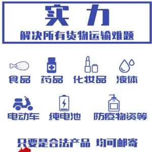 化学品出口印度、墨西哥、菲律宾、美国国际快递派送到门时效快