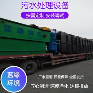 ��ҵ��ˮһ�廯�����豸 ��ˮ����һ��� �����ȶ� ���̻�������