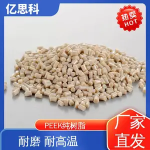 ��˼�� ��ɫ��ɫPEEK��֬ �͸��� ��ĥ �����������