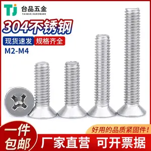 东明304不锈钢平头十字机螺钉GB819