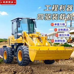 小型装载机家用装粮工地建筑柴油小铲车单缸四驱农用抓草抓木机