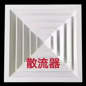 ABS风口 散流器 多种风口等
