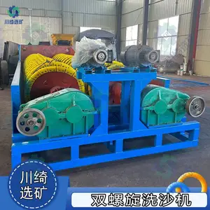 螺旋洗沙机 煤矿铅矿尾矿铜矿钛矿锡矿多种金属矿砂石清洗机