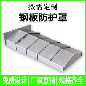 1060钢板防护罩CNC加工中心护板导轨不锈钢防护罩