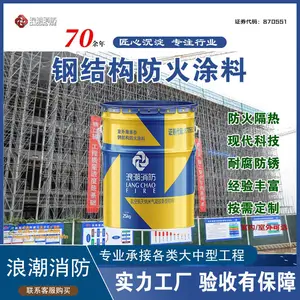 气凝胶室外膨胀型钢结构防火涂料 比重轻 性能优异耐久防护 石油化工