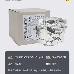 MSA/÷˼�� 10160507-CN ���˹�93ABEK-CO-NO-Hg/St