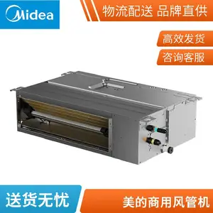 北 京美的风管机6匹 商用变频中央空调KFR-140T2W/BSDN8-GC(2)II