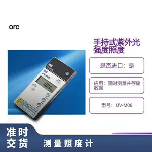 �ձ�orc �ֳ�ʽ�����ǿ���նȼ� UV-M08 ����ģ�����