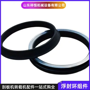 SZZ1000/400转载机配件 φ294浮动油封 煤矿用链轮轴组浮封环组件