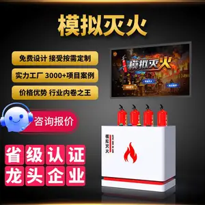 模拟灭火演练系统 vr消防安全体验馆设备 vr消防培训