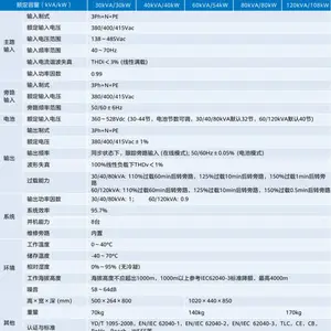 华为UPS5000-A-(30~120kVA)模块化UPS电源系统FusionPower系列