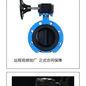 供应上州D314X-16涡轮法兰软密封蝶阀