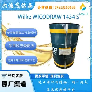 Wilke Wicodraw 1434 S 德国威尔克金属冲压成型冷却剂润滑剂