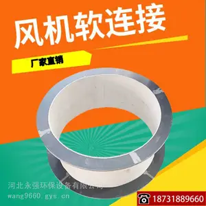 天圆地方PVC软连接通风管道排风减震风机软接头PP大小头法兰接头
