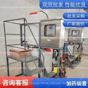 加药成套装置 自动加药装置 不锈钢加药 定制PE加药桶一体化装置