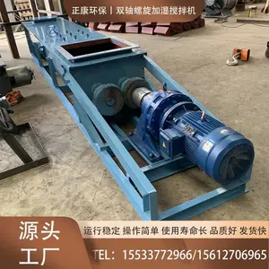 粉尘加湿搅拌机 灰库卸灰防二次扬尘设备 砂石煤粉加湿搅拌机可定制