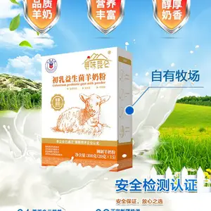 新疆军农乳业寻味昆仑初乳益生菌羊奶粉300克