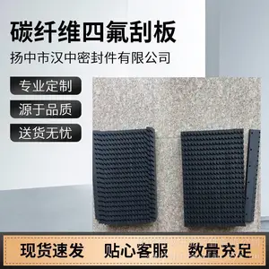 定制碳纤维四氟刮板 异形加工 耐腐蚀 高负载 增强四氟刮板