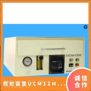 SEMITECH UCM-12M/16 半导体晶圆 UV 照射机 黑光荧光 UV 胶带解粘曝光
