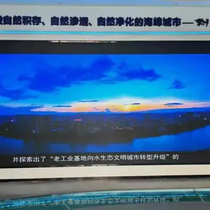 烟台会议室LED电子屏幕厂家烟台展厅室内LED显示屏安装维修烟台室外LED大屏幕制作价格