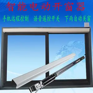 武汉手摇开窗机安装厂家