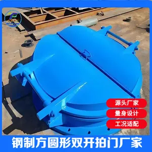 丰泰水工圆形钢制双开拍门厂家直发,型号齐全,出厂价直售