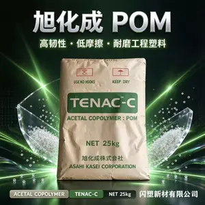 旭化成 4013A POM 5013A 抗紫外线 耐磨低摩擦 汽车内饰精密注塑聚甲醛