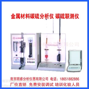 供应非水滴定台 手工化验碳硫分析仪 明睿MR-CS-80型