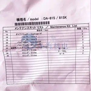 ULVAC�ձ������ƽ���DA-81S��ձ�ĤƬά�ޱ���������ܷ����ҵ��