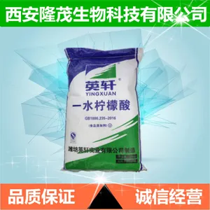 食品级一水柠檬酸 工业级一水柠檬酸厂家直销 柠檬酸