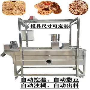 豆巴机月亮巴机全自动花生巴机送配方