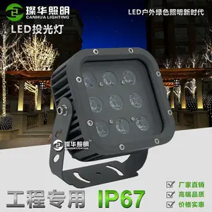 璨华照明SK-TGD-XK10 LED投光灯12/18/24/36W方形投光灯户外防水圆形投射灯