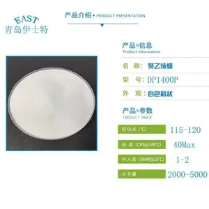 免费寄样 泰国进口 聚乙烯蜡 消光剂 标线漆专用剂