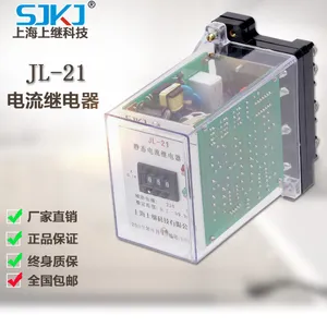 上继JL-41 31 32 33 41 42 43静态电流继电器