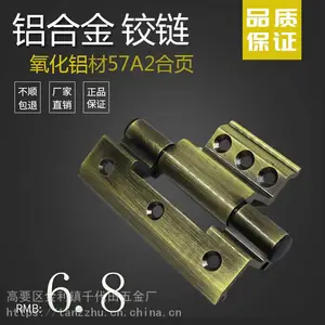 厂家直供57A2铝材合页 铝合金门窗配件铰链