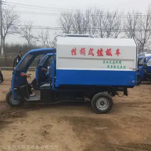 厂家直销垃圾车电动四轮垃圾车挂桶式垃圾收集车