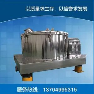 平板吊袋离心机