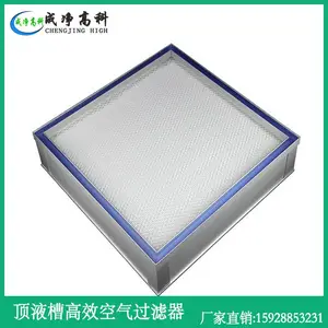供应西藏拉萨市新疆乌鲁木齐制药厂液槽式高效空气过滤器|刀架式液槽空气过滤器|高效密封液槽空气过滤器