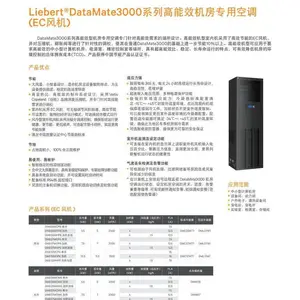 维谛实验室空调P3100紧急维修/维护保养/销售/安装