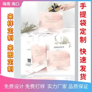 海口印刷厂 海南白卡纸袋定制 化工宣传纸袋定制加工