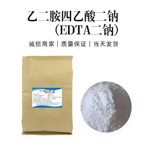 诚祥 乙二胺四乙酸二钠 瓶罐装食品防腐剂EDTA