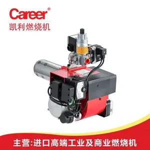 环保燃烧器设备 天然气燃烧器 液化气燃烧机