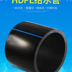 高密度聚乙烯PE管 市政供水管网用PE给水管