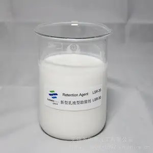 【无锡田鑫化工】新型乳液型助留剂 LSR-30 提高湿纸业强度 减少消耗