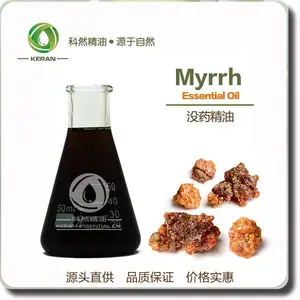 供应没药精油 天然植物精油 没药精油功效与作用